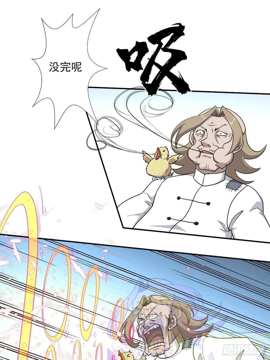 拯救世界吧！大叔（第二季）时光飞逝