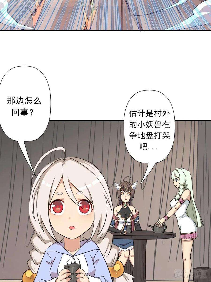 拯救世界吧！大叔（第二季）时光飞逝