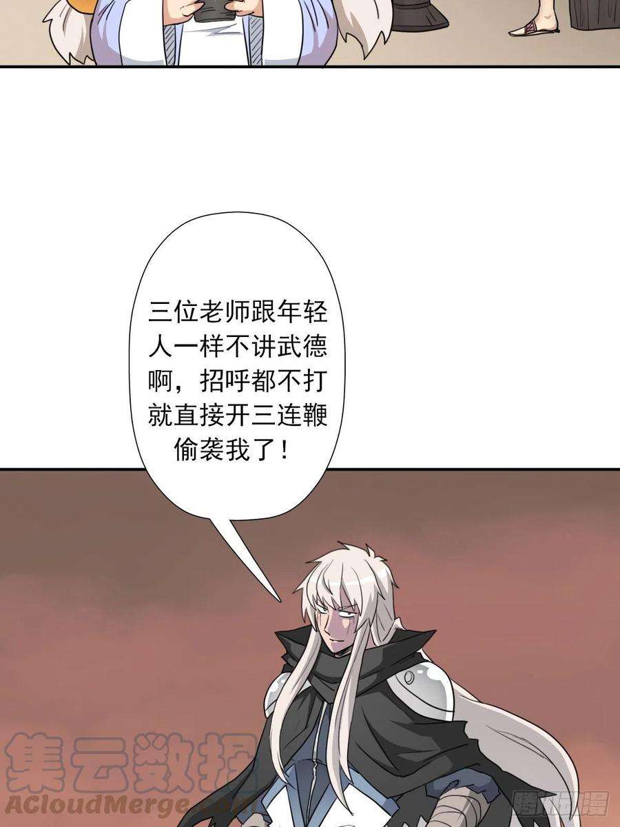 拯救世界吧！大叔（第二季）时光飞逝