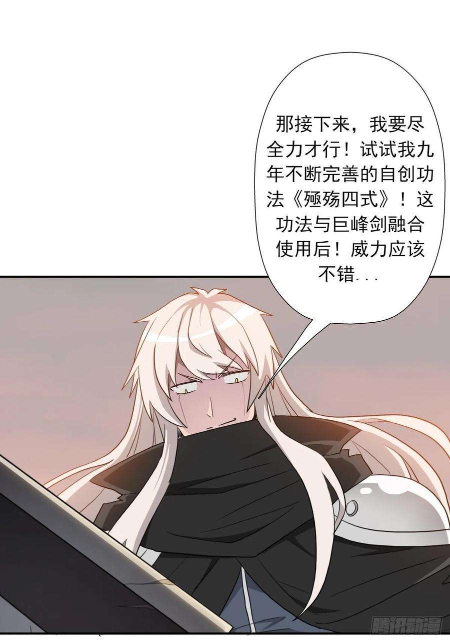 拯救世界吧！大叔（第二季）时光飞逝