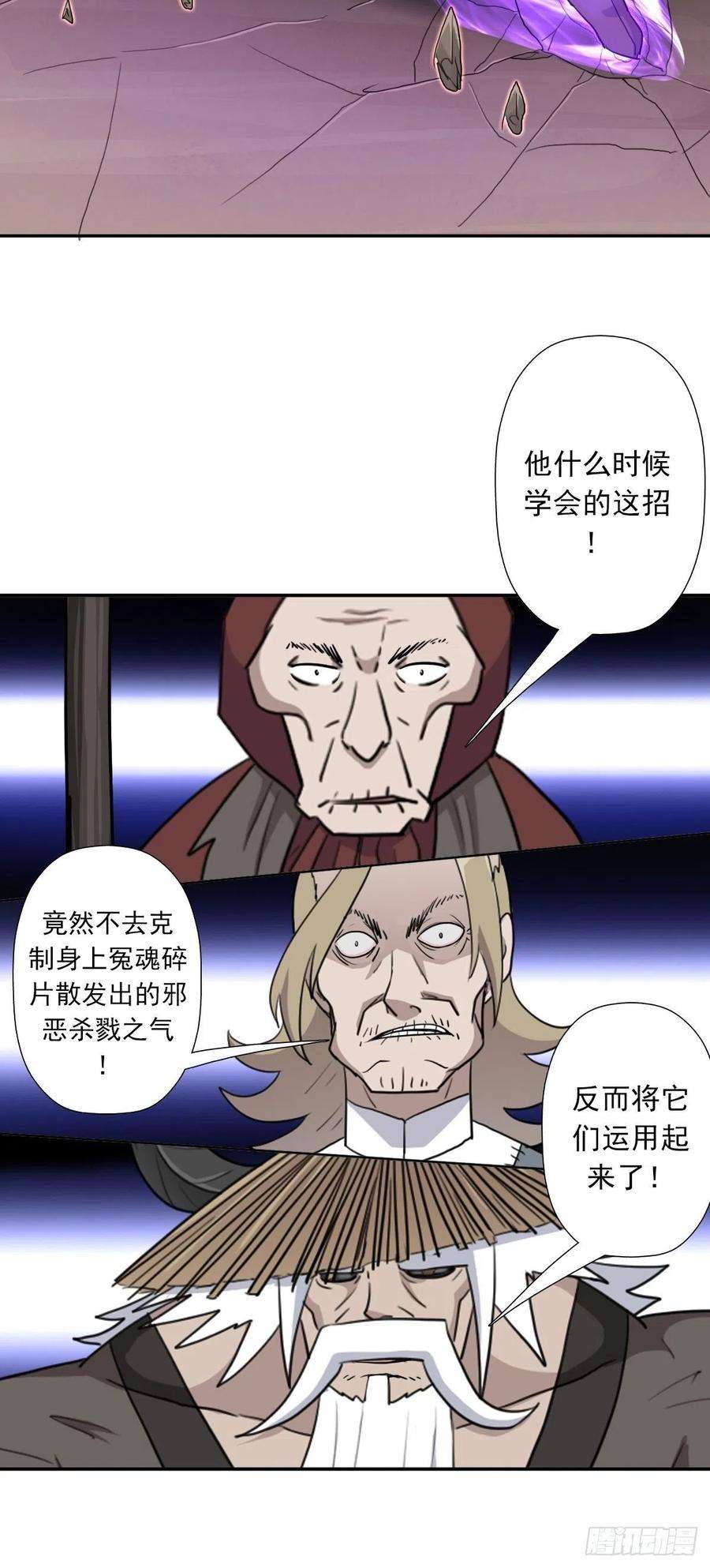 拯救世界吧！大叔（第二季）时光飞逝