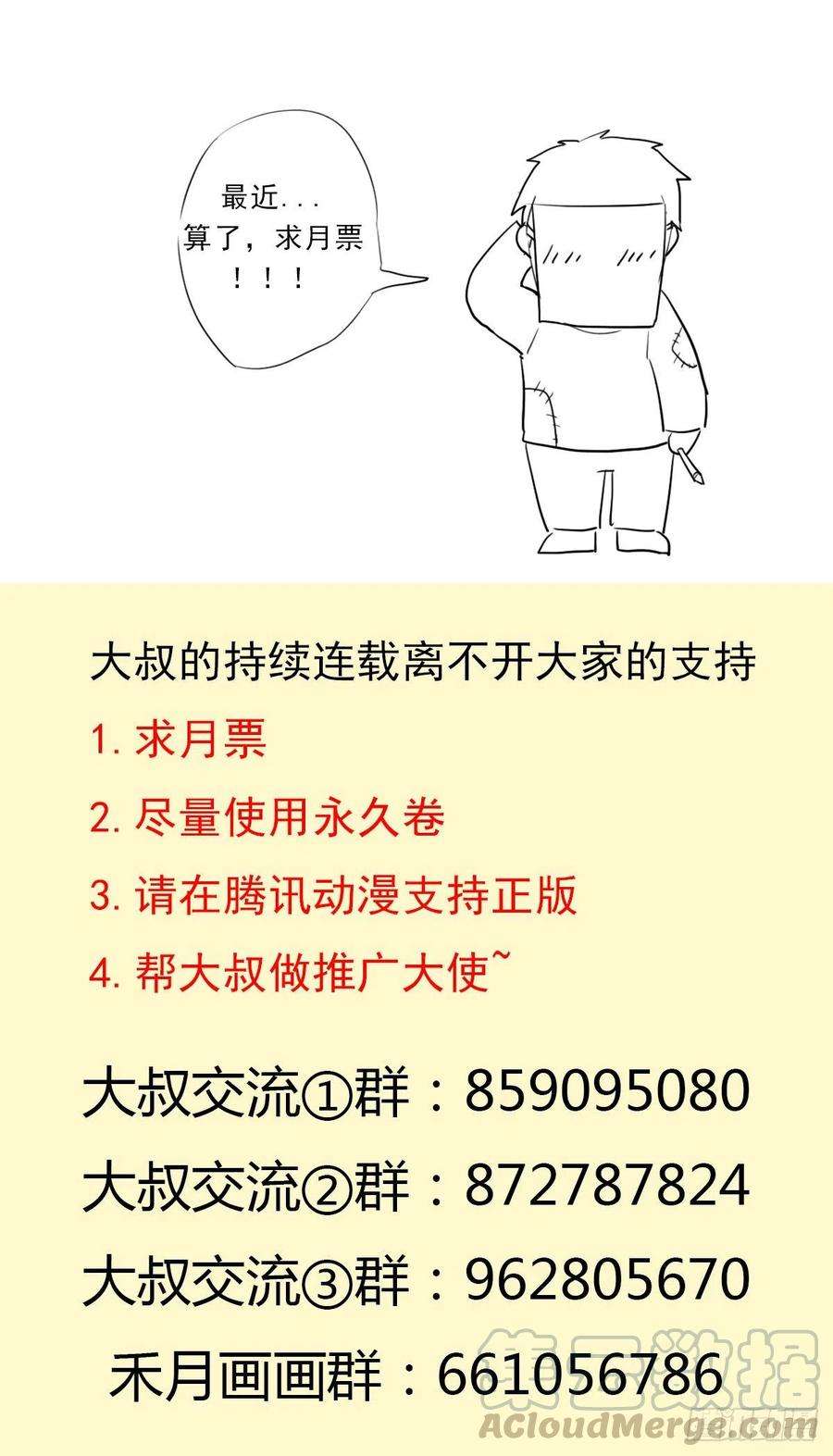 拯救世界吧！大叔（第二季）时光飞逝