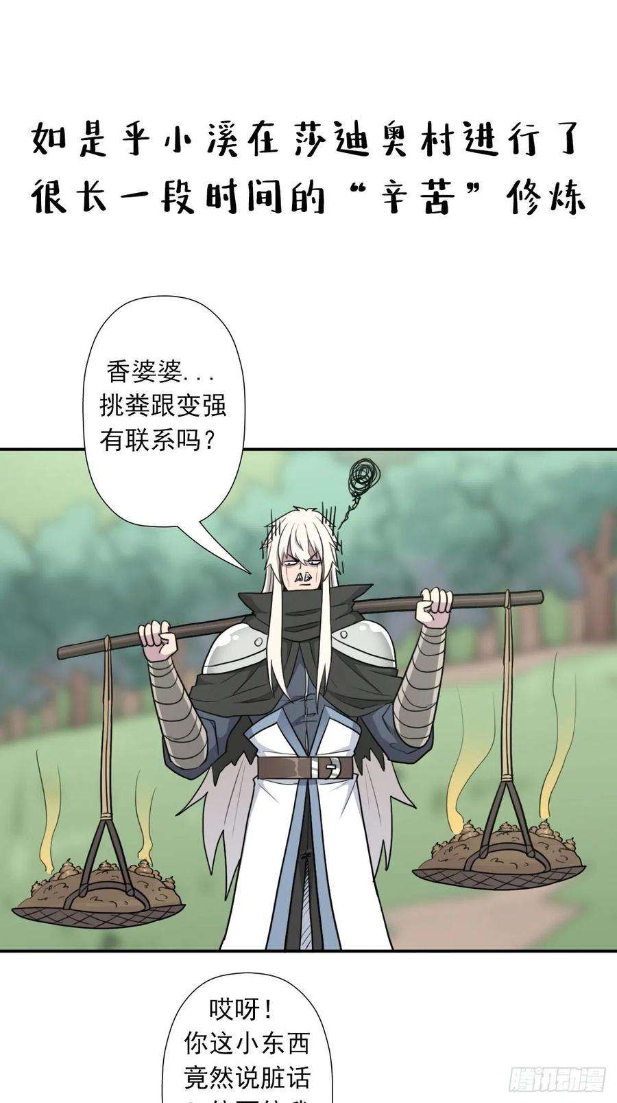 拯救世界吧！大叔（第二季）时光飞逝