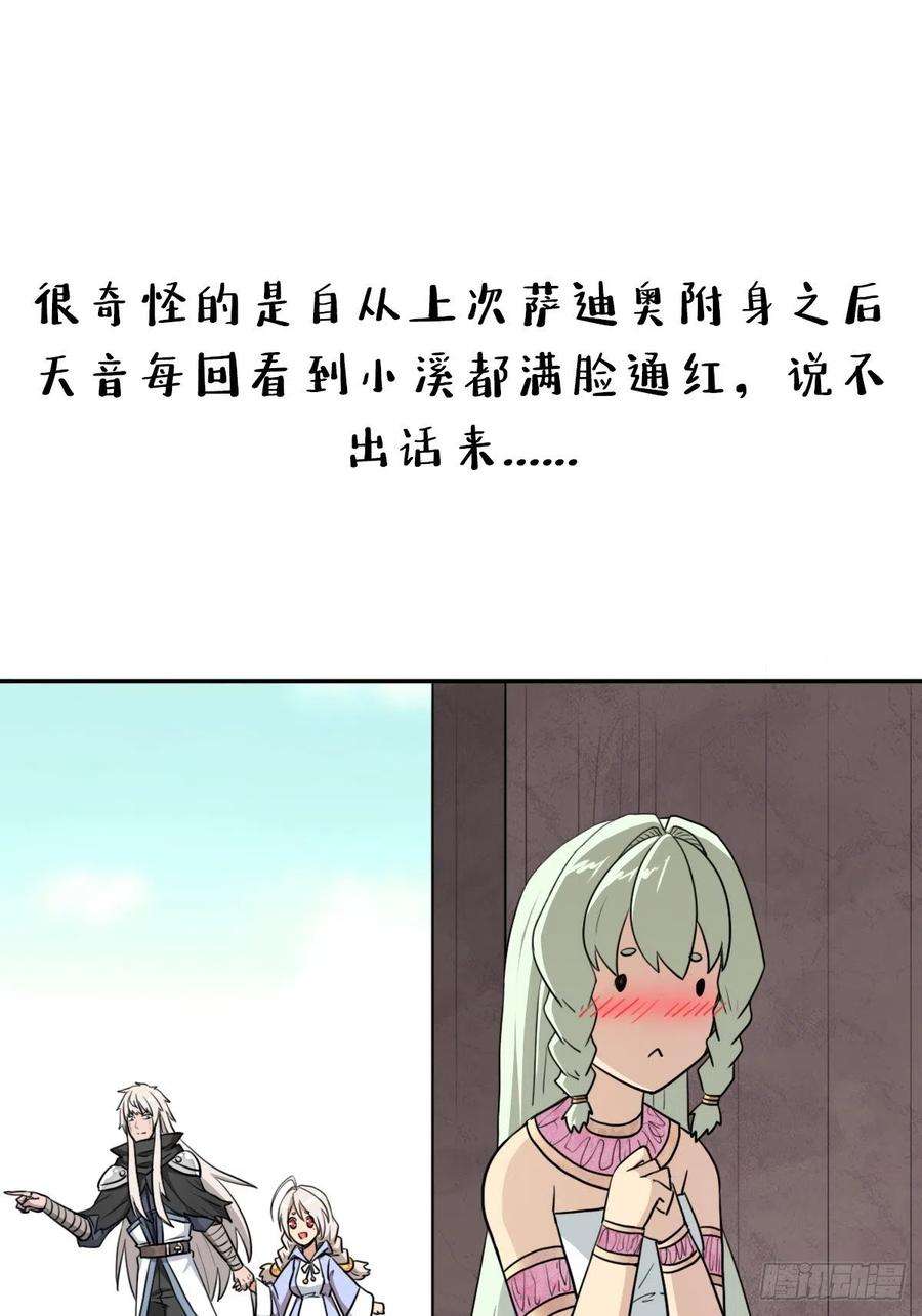 拯救世界吧！大叔（第二季）时光飞逝