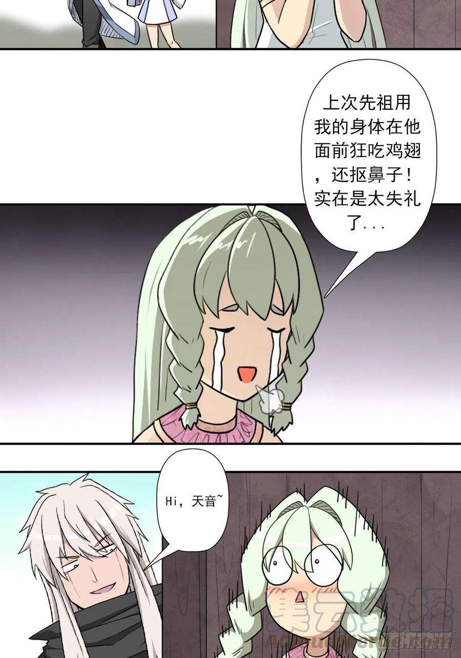 拯救世界吧！大叔（第二季）时光飞逝