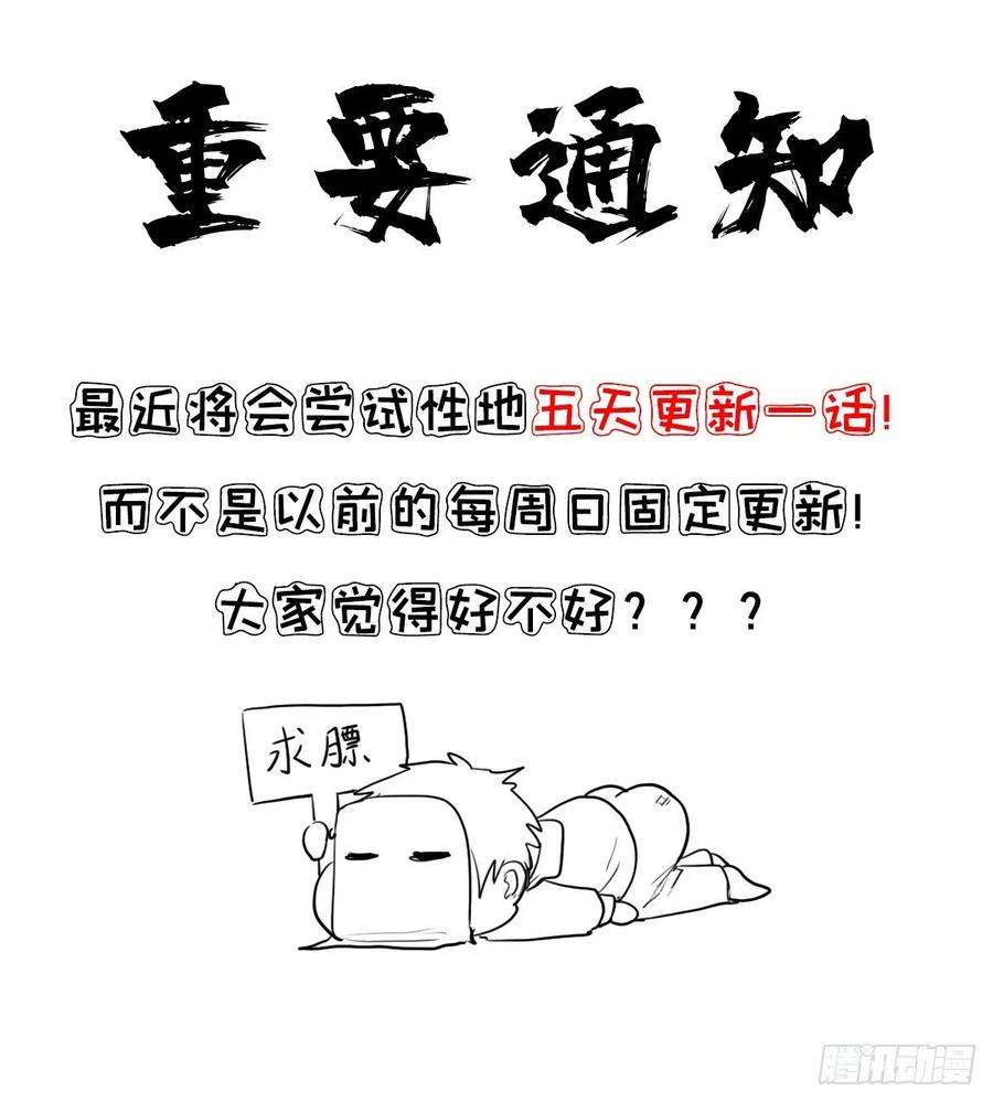拯救世界吧！大叔（第二季）最强天命之子套路指南