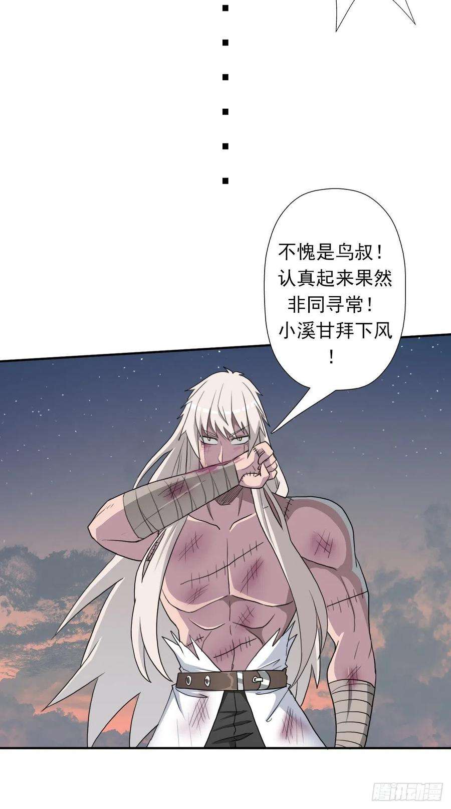 拯救世界吧！大叔（第二季）最强天命之子套路指南