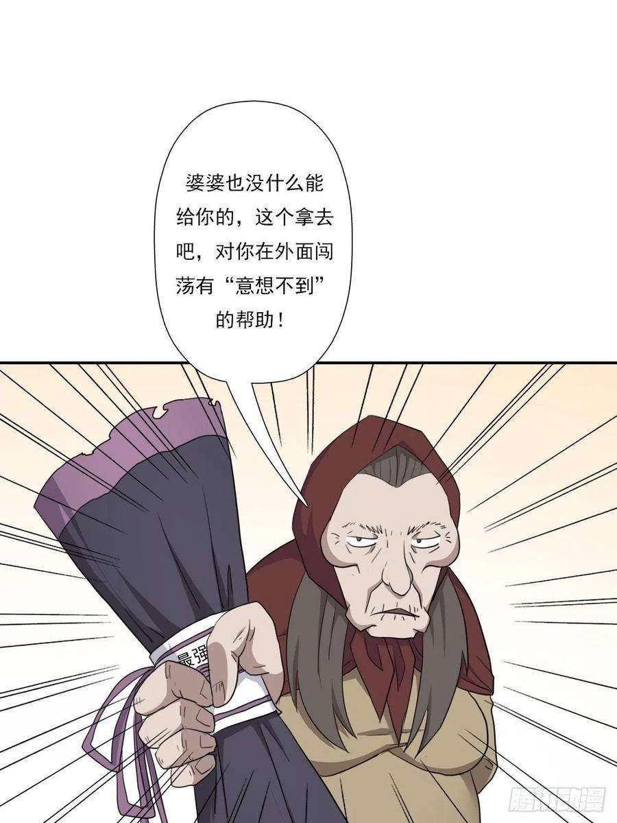 拯救世界吧！大叔（第二季）最强天命之子套路指南