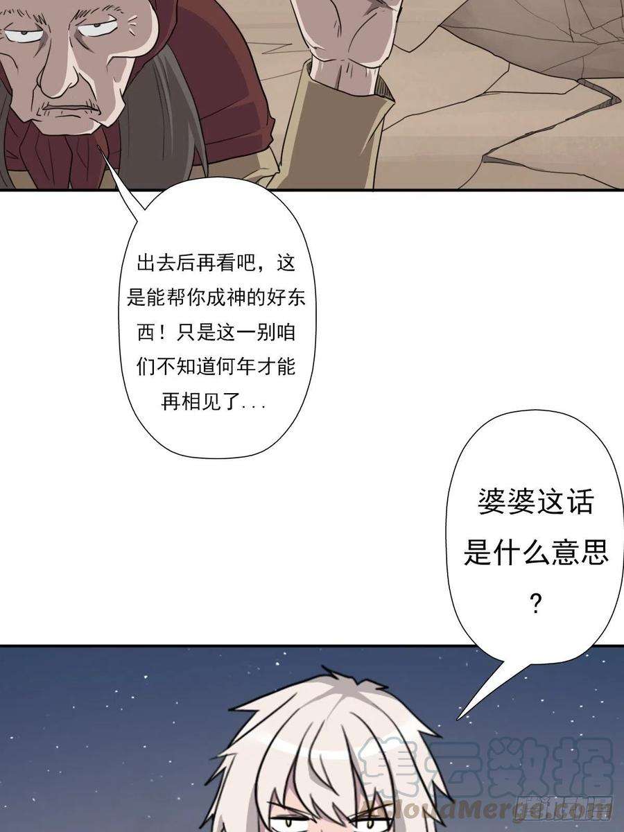 拯救世界吧！大叔（第二季）最强天命之子套路指南