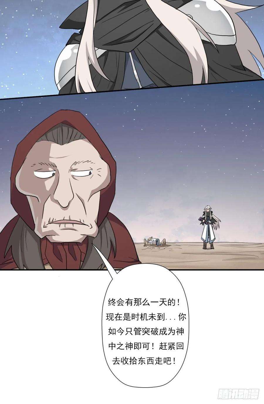 拯救世界吧！大叔（第二季）最强天命之子套路指南
