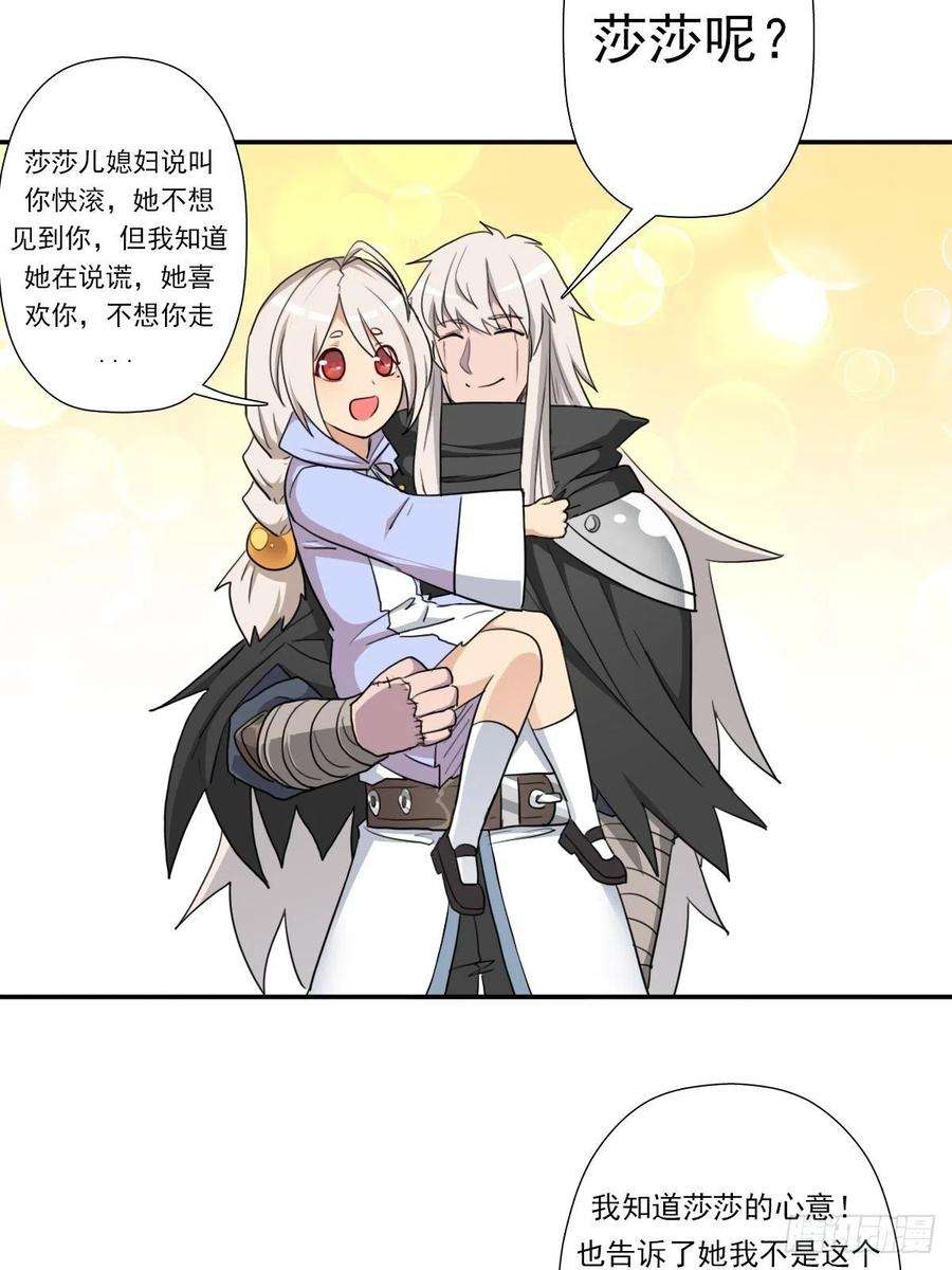 拯救世界吧！大叔（第二季）最强天命之子套路指南