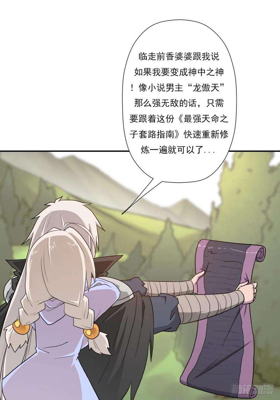 拯救世界吧！大叔（第二季）最强天命之子套路指南