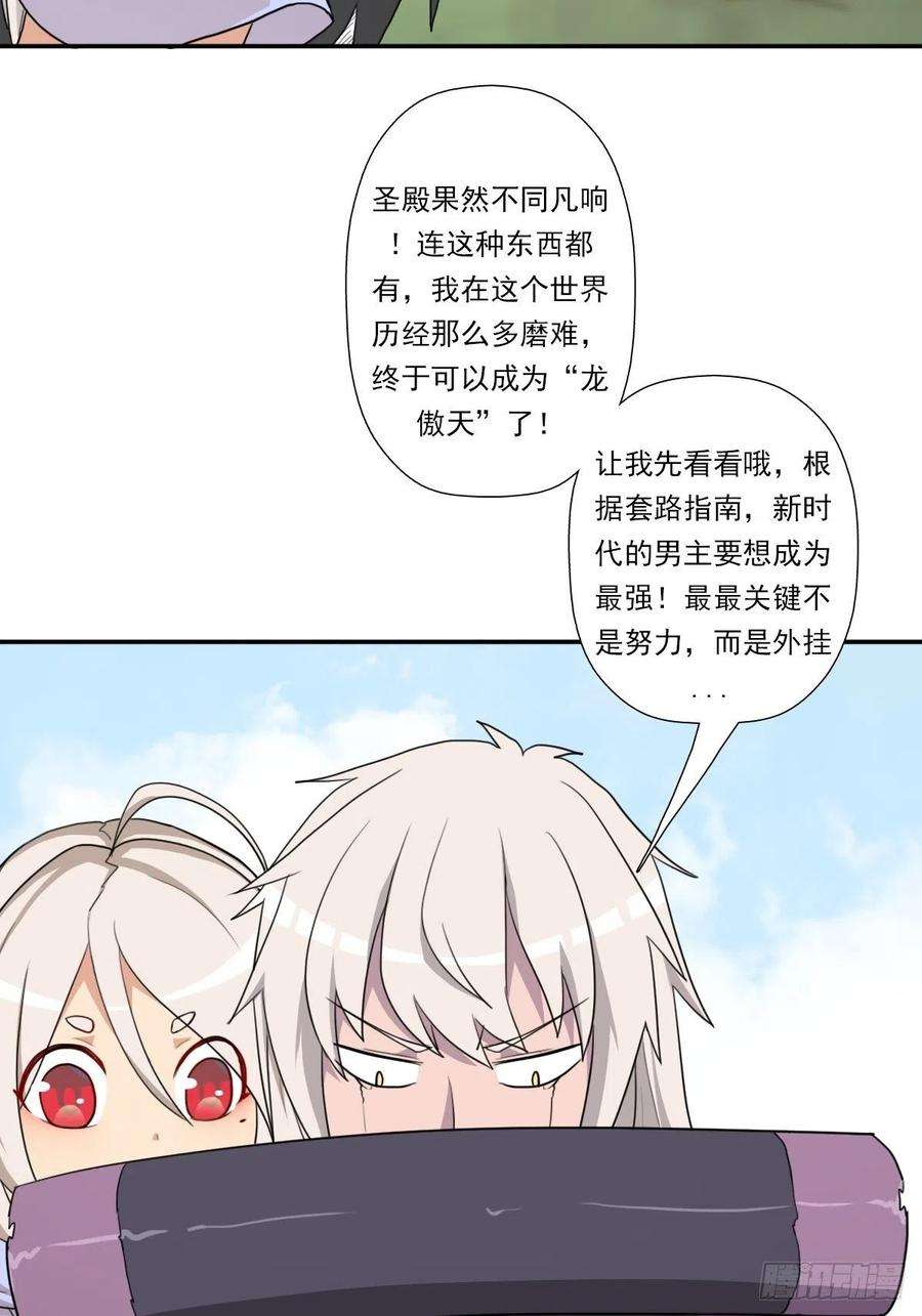 拯救世界吧！大叔（第二季）最强天命之子套路指南