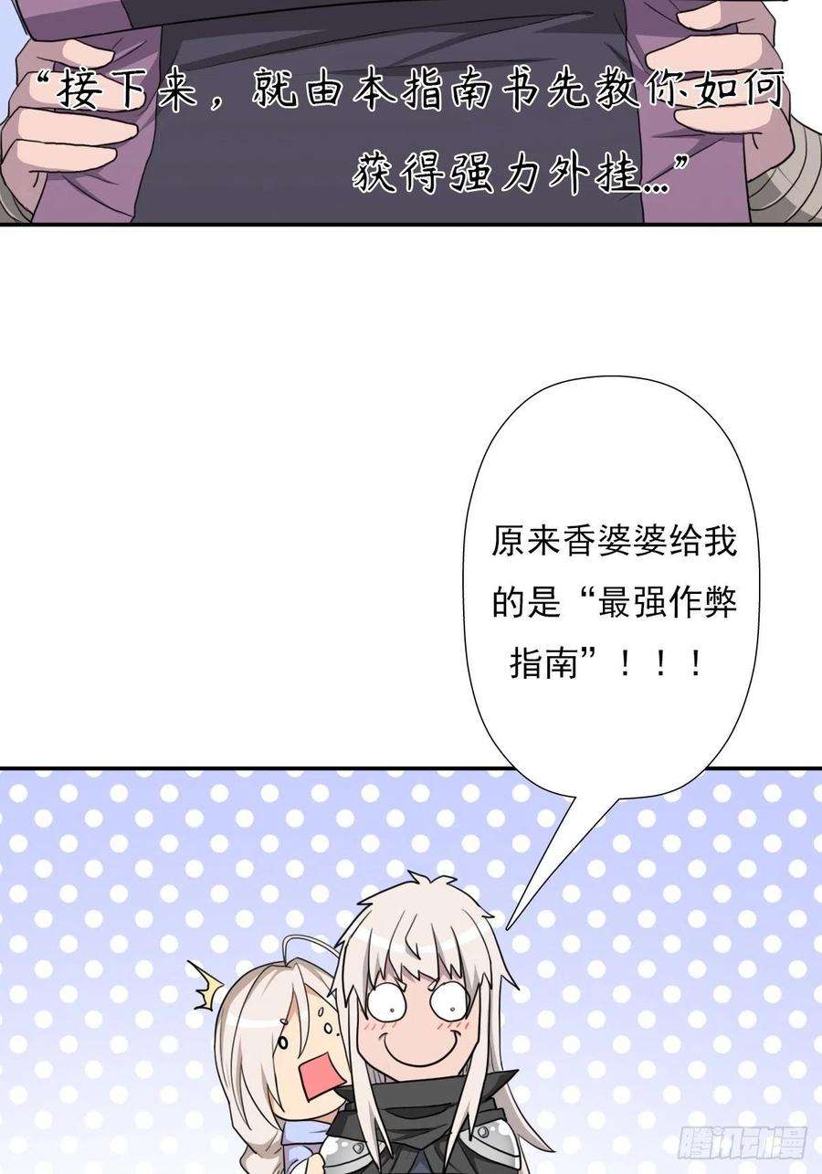 拯救世界吧！大叔（第二季）最强天命之子套路指南