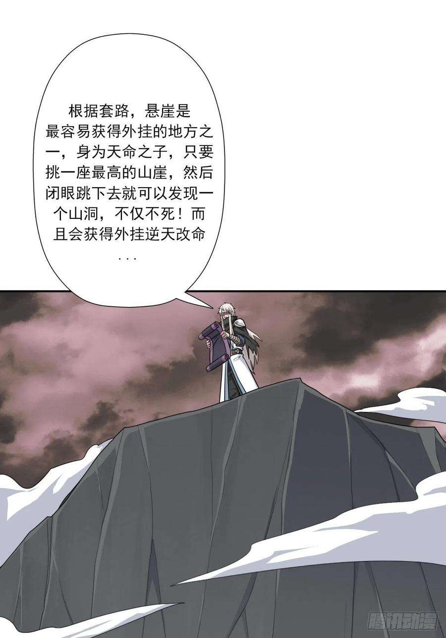 拯救世界吧！大叔（第二季）都是套路