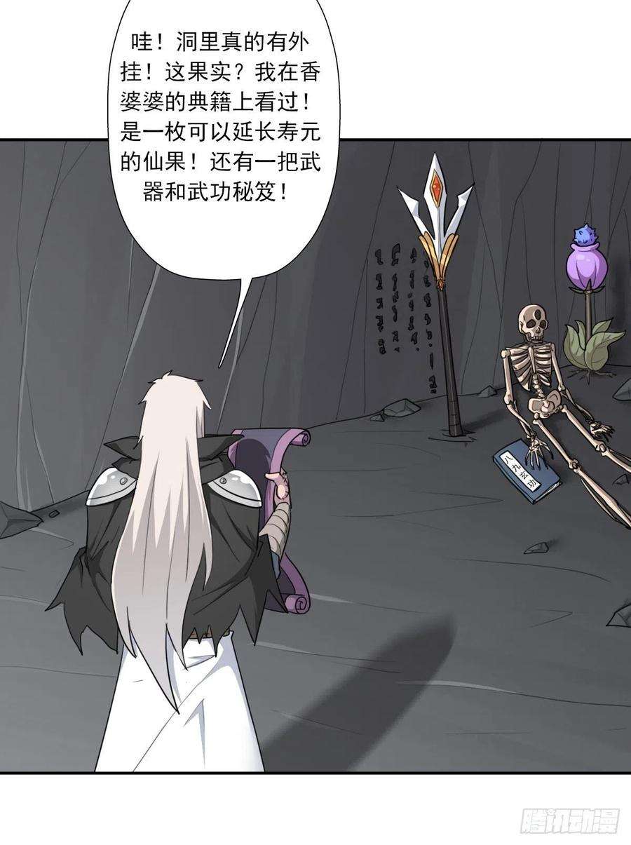 拯救世界吧！大叔（第二季）都是套路