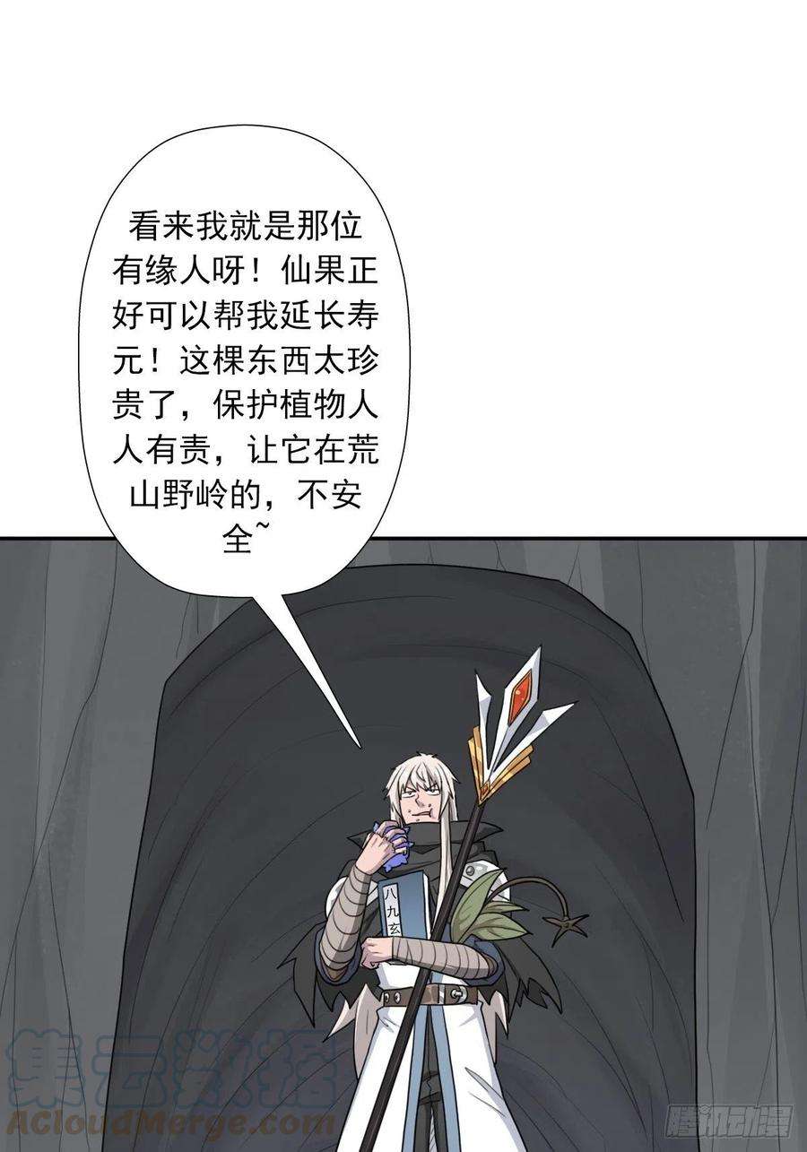 拯救世界吧！大叔（第二季）都是套路
