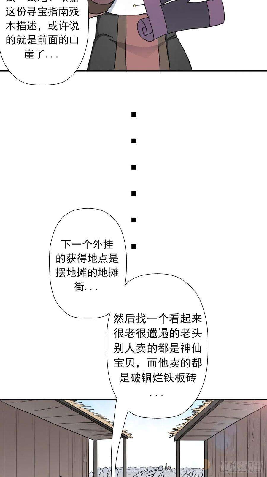 拯救世界吧！大叔（第二季）都是套路