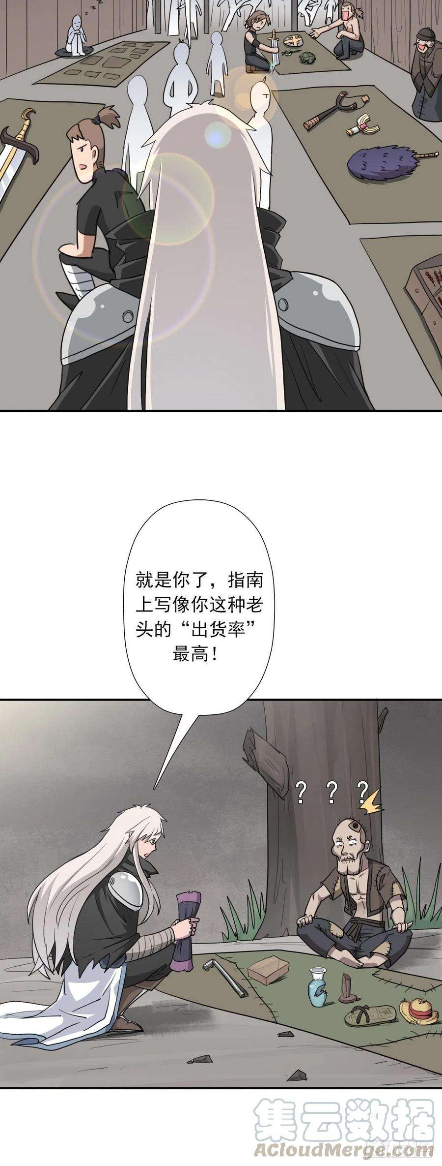 拯救世界吧！大叔（第二季）都是套路