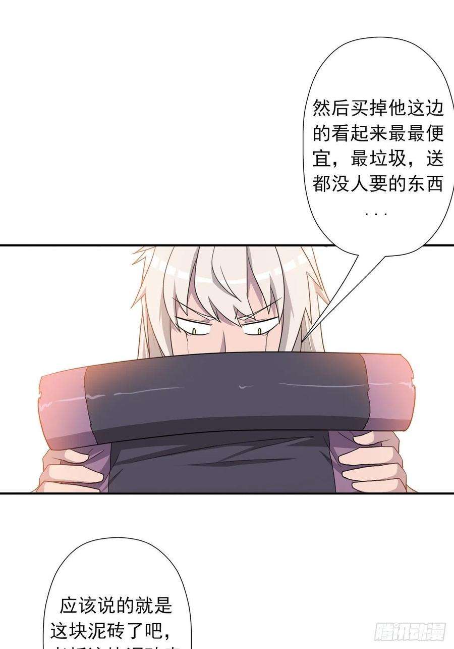 拯救世界吧！大叔（第二季）都是套路