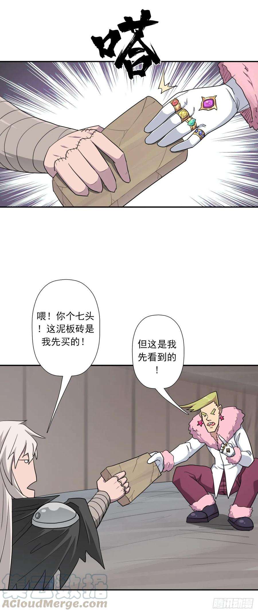 拯救世界吧！大叔（第二季）都是套路