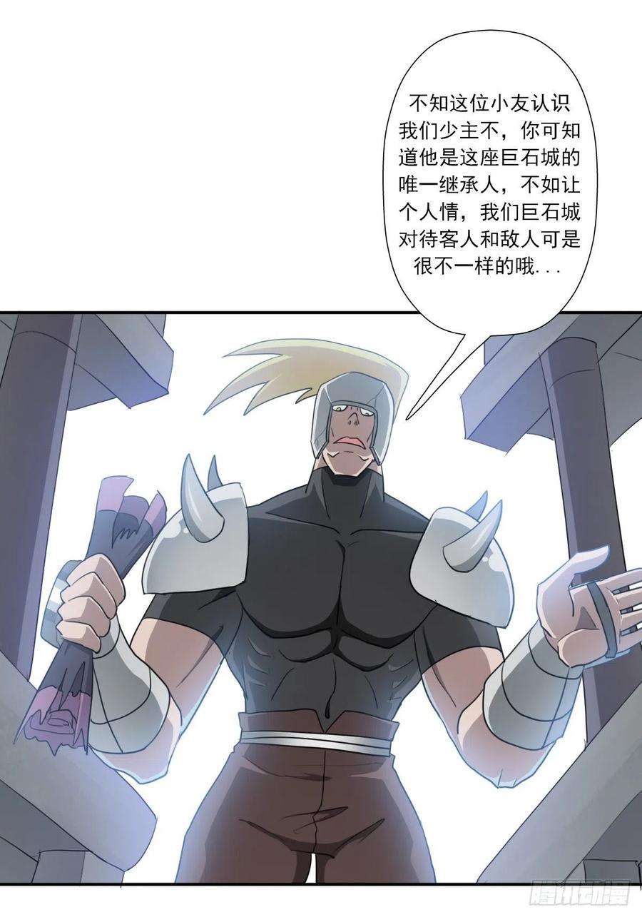 拯救世界吧！大叔（第二季）都是套路