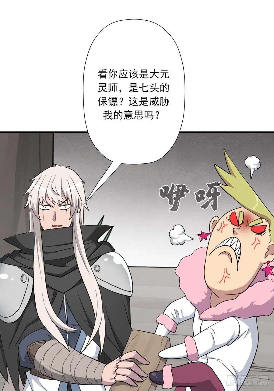 拯救世界吧！大叔（第二季）都是套路