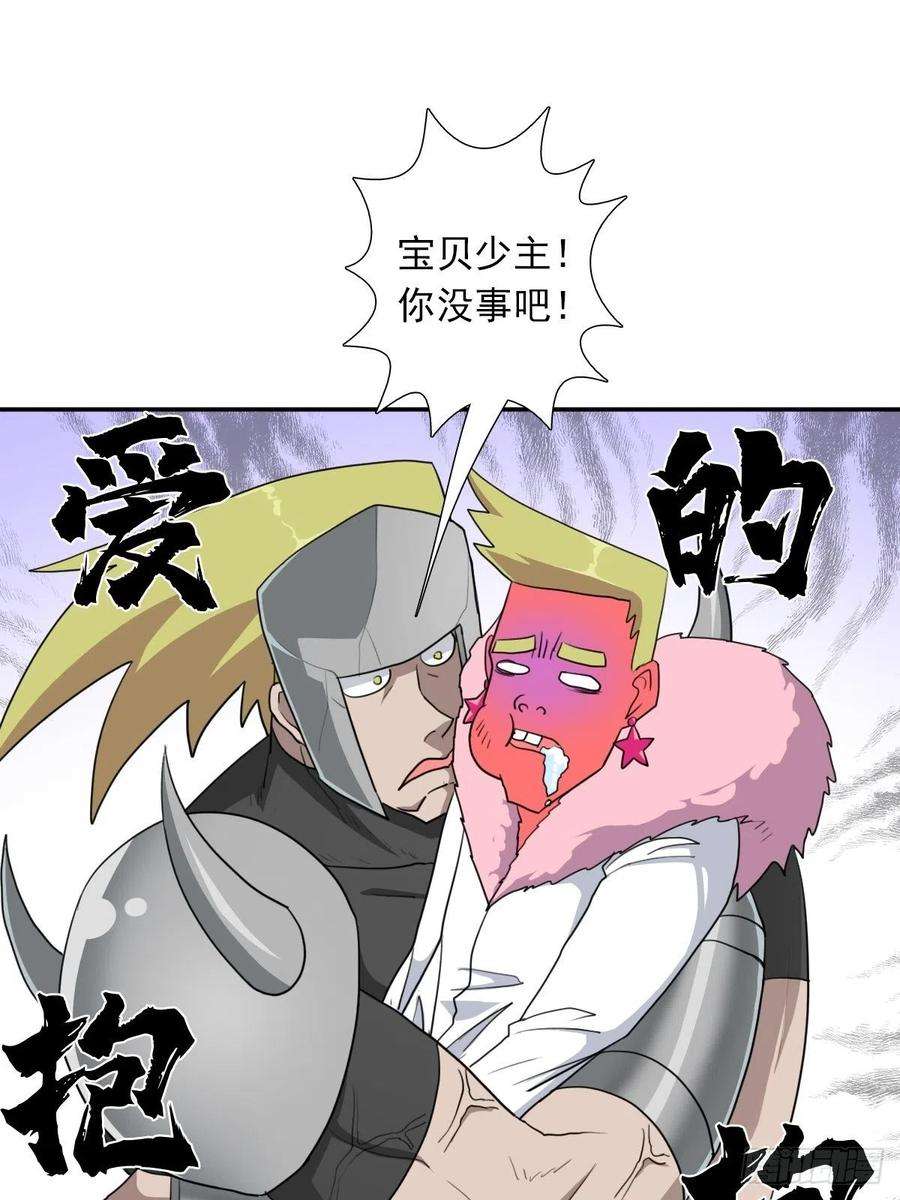拯救世界吧！大叔（第二季）都是套路