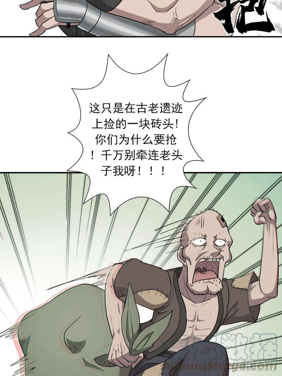 拯救世界吧！大叔（第二季）都是套路