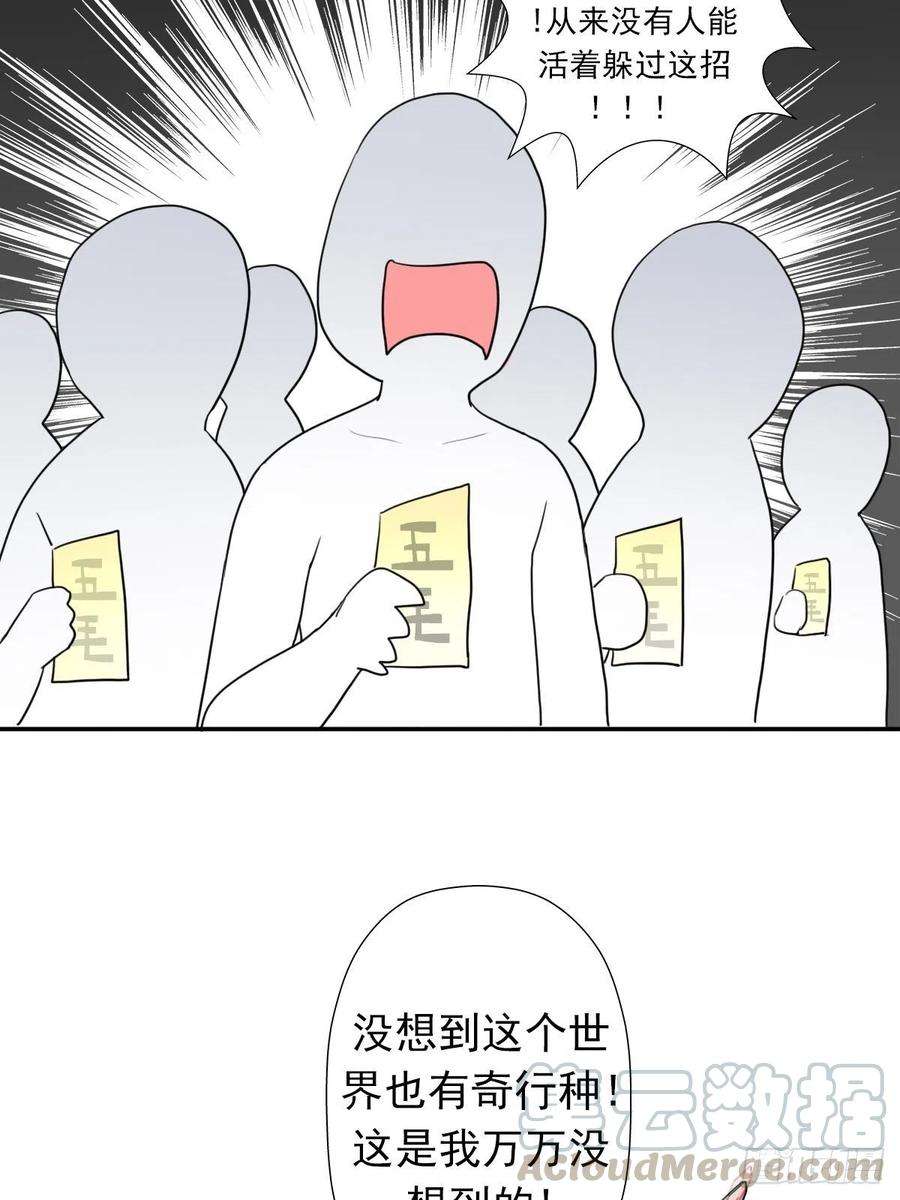 拯救世界吧！大叔（第二季）都是套路