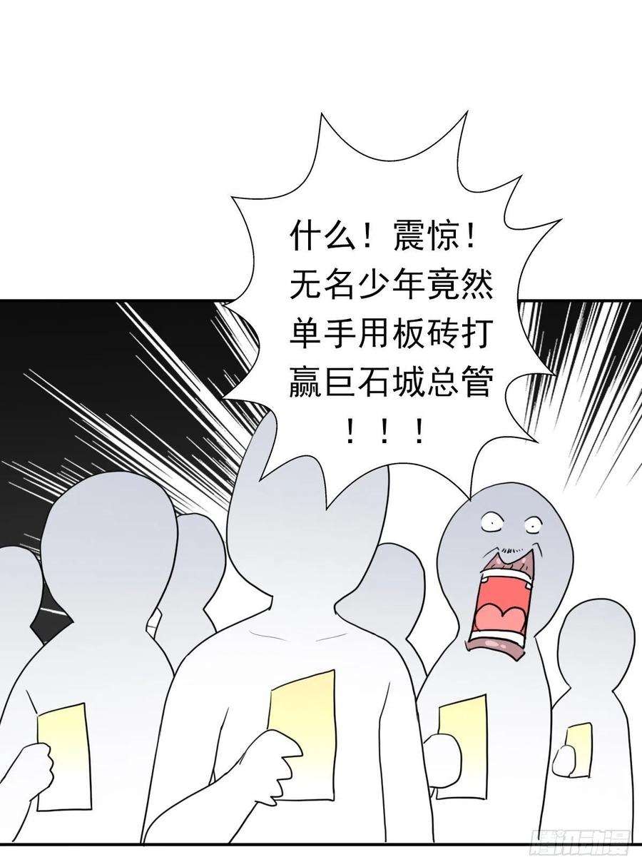 拯救世界吧！大叔（第二季）都是套路