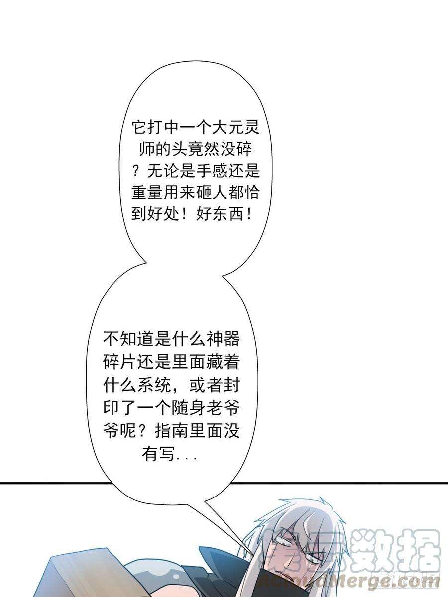 拯救世界吧！大叔（第二季）都是套路