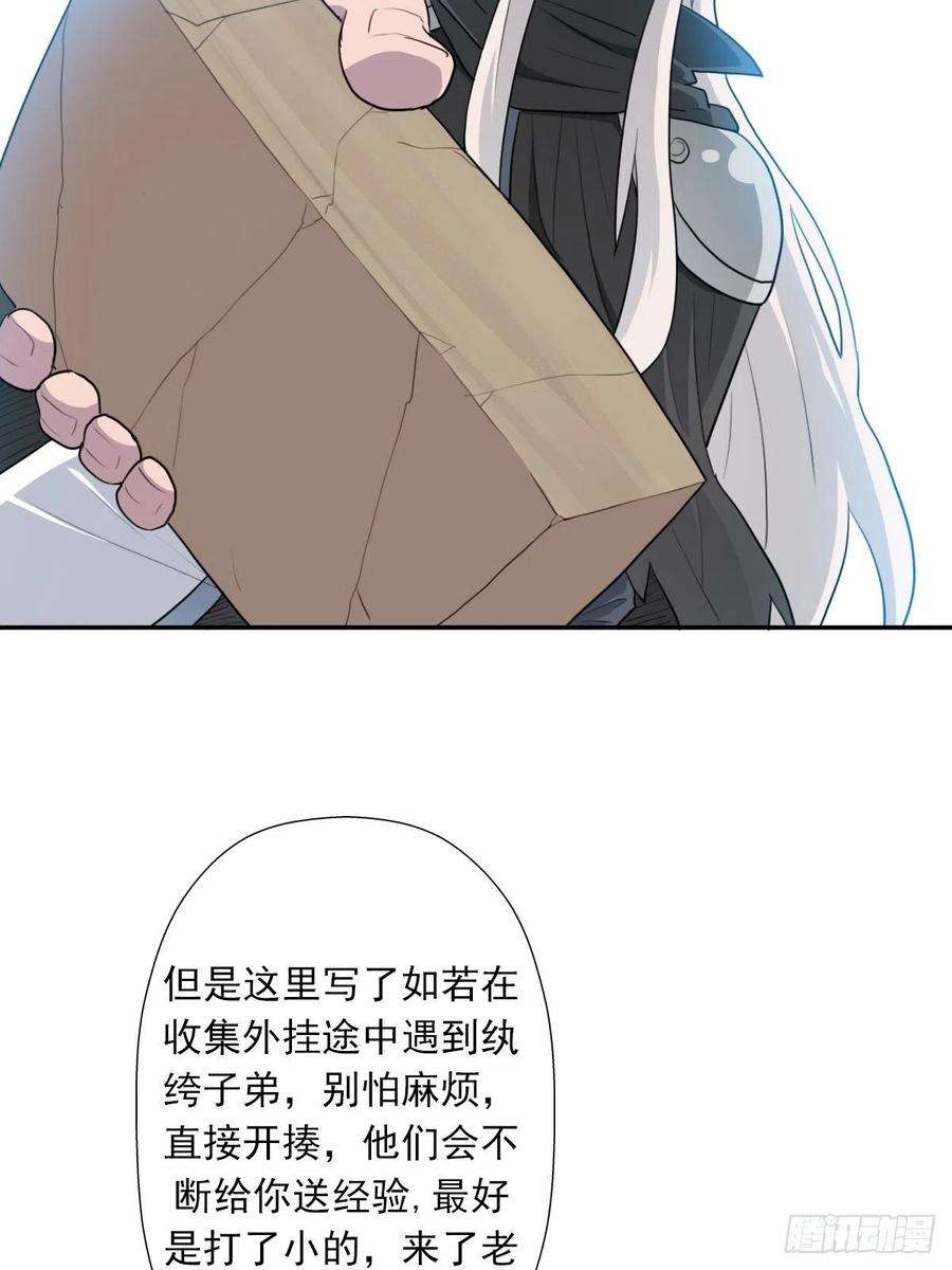 拯救世界吧！大叔（第二季）都是套路