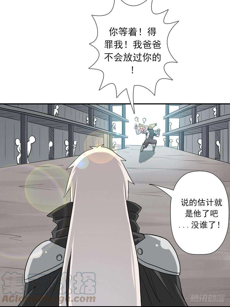 拯救世界吧！大叔（第二季）都是套路
