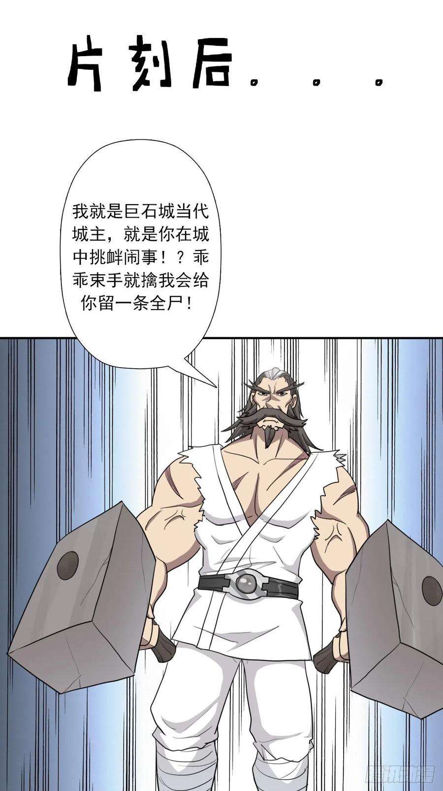 拯救世界吧！大叔（第二季）都是套路