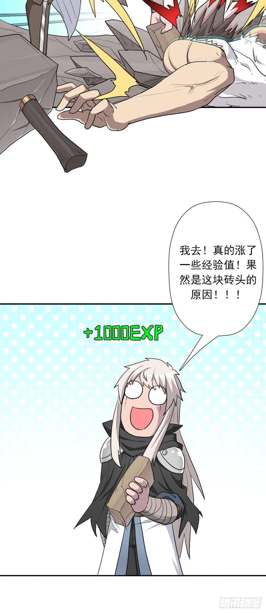 拯救世界吧！大叔（第二季）都是套路