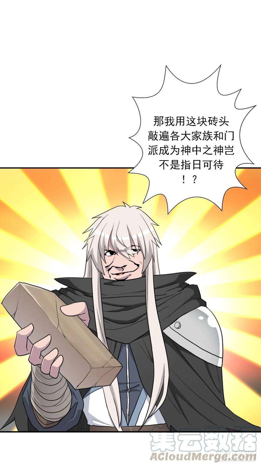 拯救世界吧！大叔（第二季）都是套路