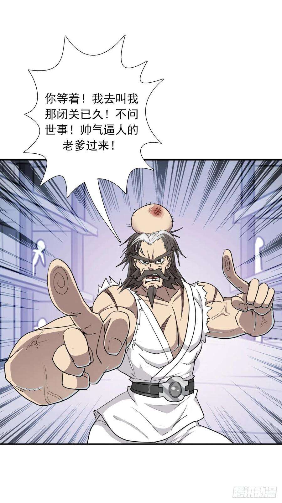 拯救世界吧！大叔（第二季）都是套路