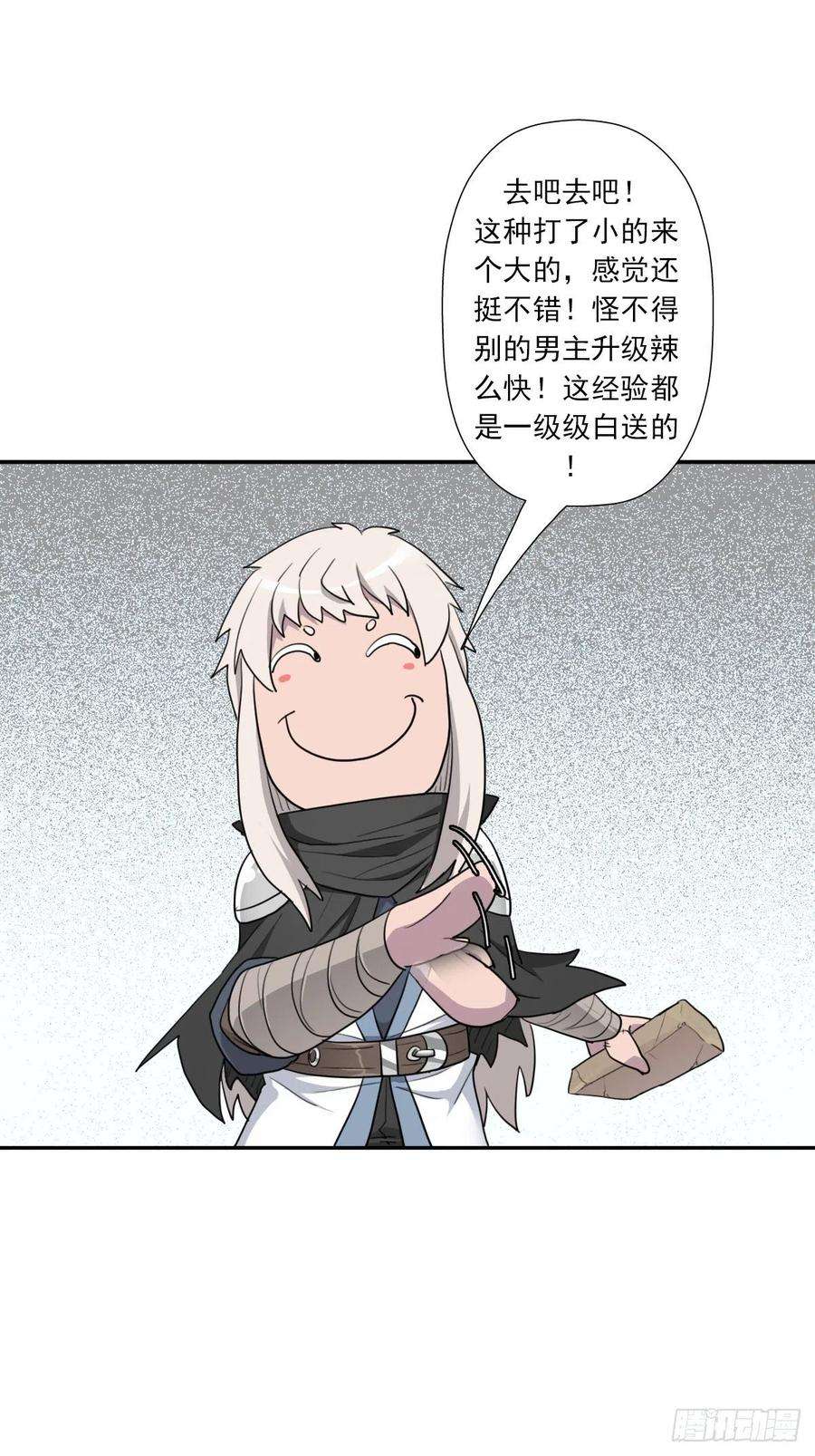 拯救世界吧！大叔（第二季）都是套路
