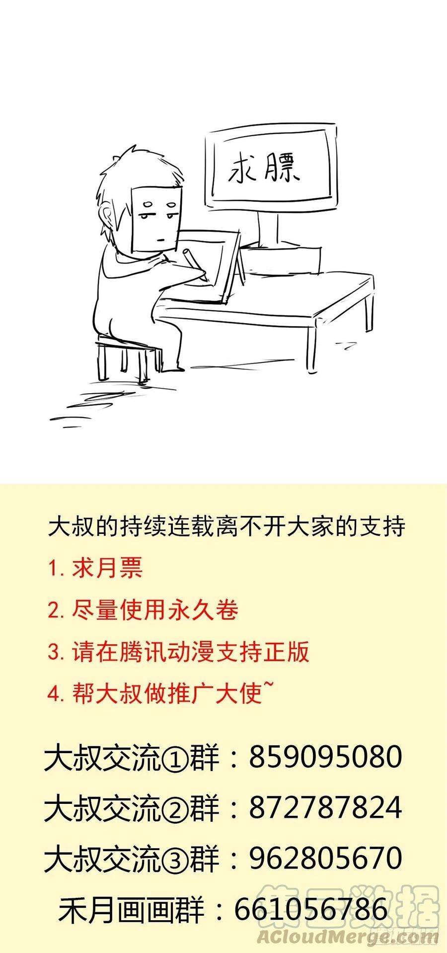 拯救世界吧！大叔（第二季）都是套路