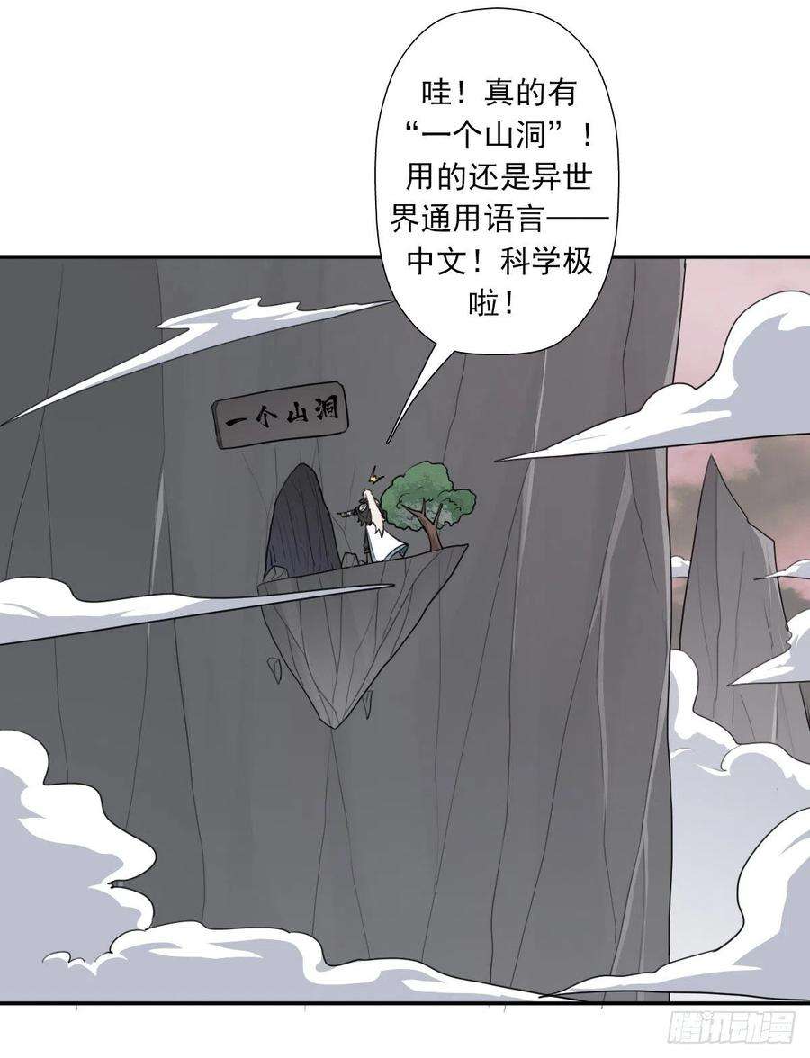 拯救世界吧！大叔（第二季）都是套路