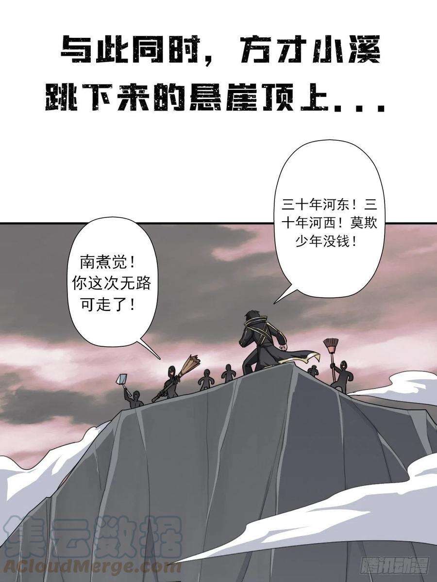 拯救世界吧！大叔（第二季）都是套路