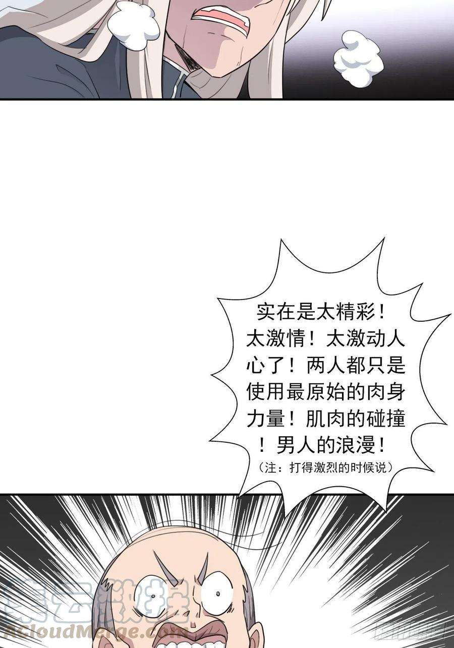 拯救世界吧！大叔（第二季）黑化的香婆婆