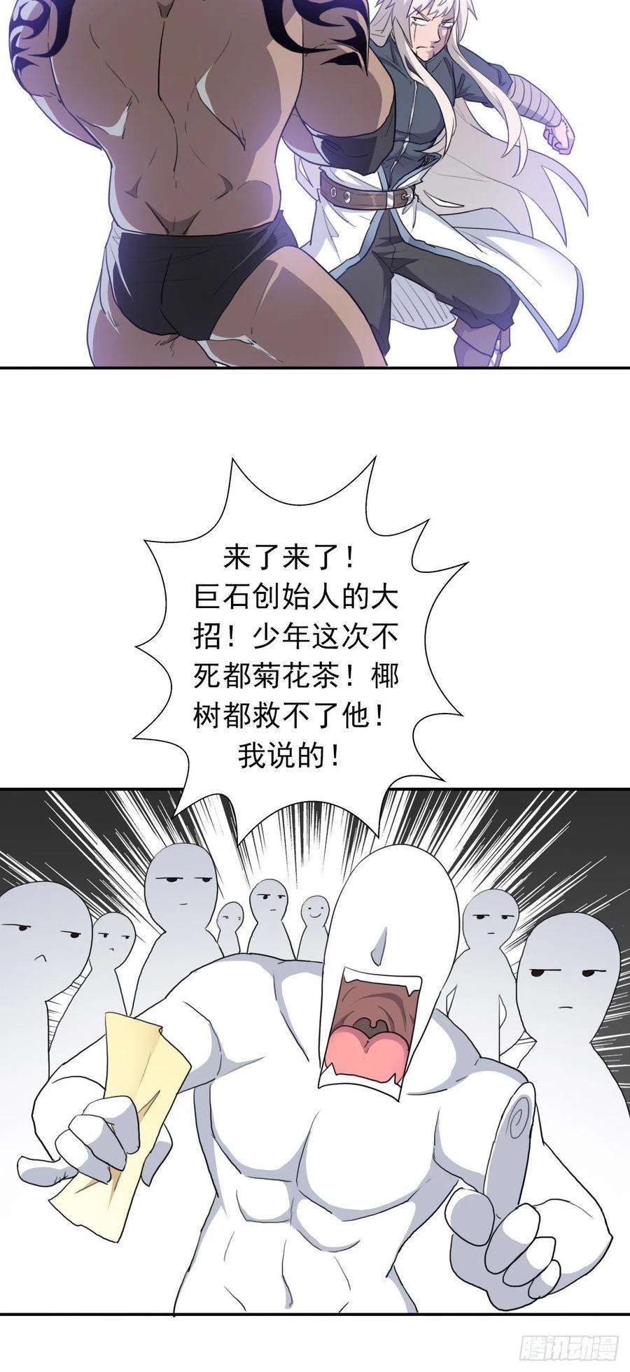 拯救世界吧！大叔（第二季）黑化的香婆婆