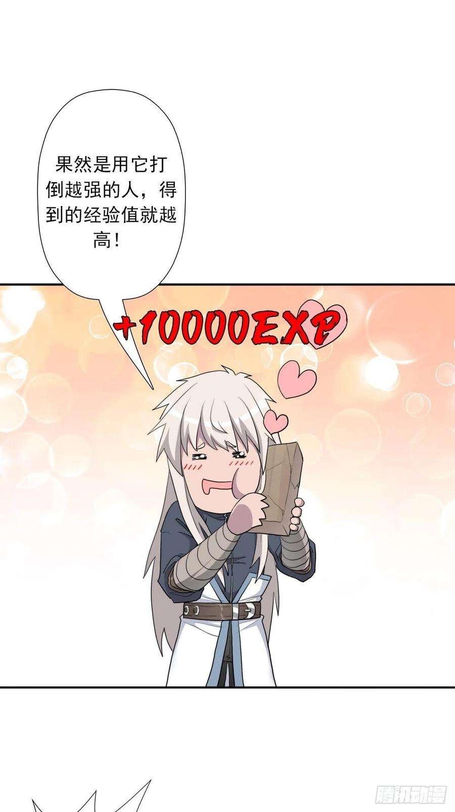 拯救世界吧！大叔（第二季）黑化的香婆婆