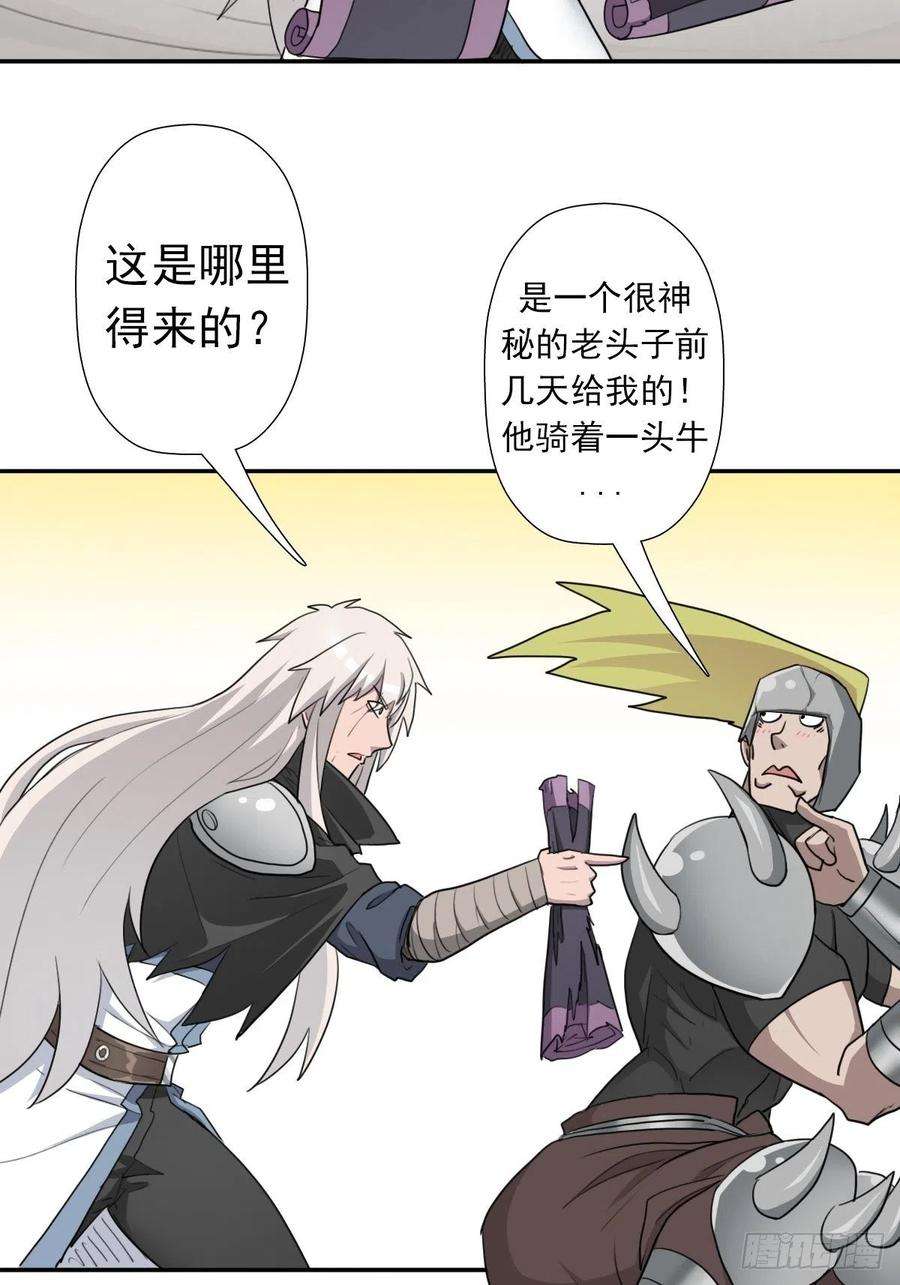 拯救世界吧！大叔（第二季）黑化的香婆婆