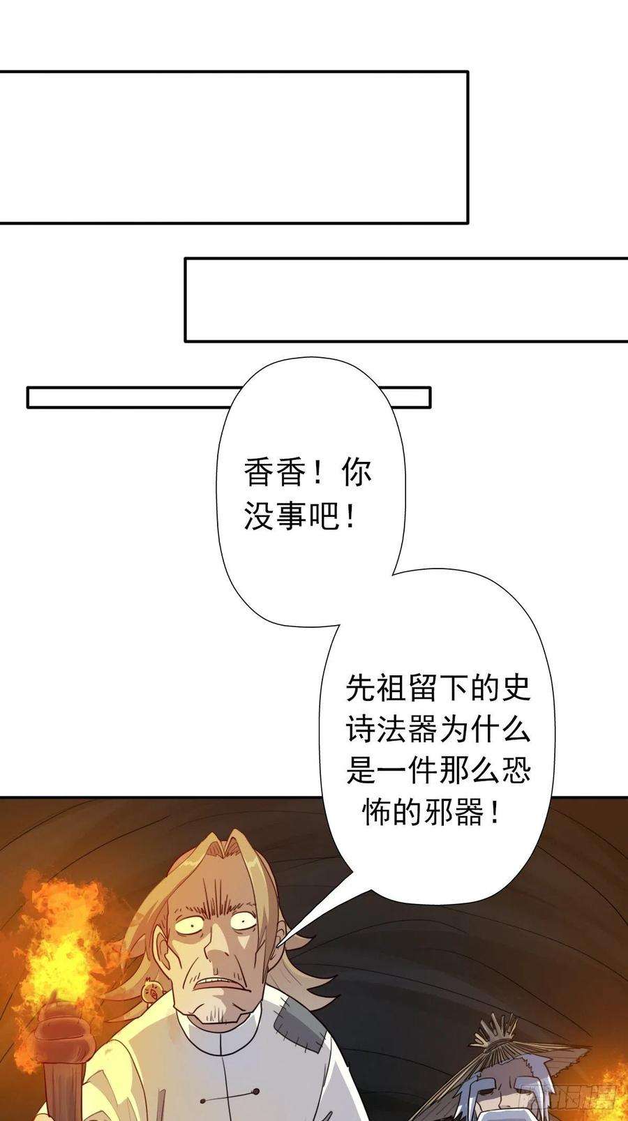 拯救世界吧！大叔（第二季）黑化的香婆婆