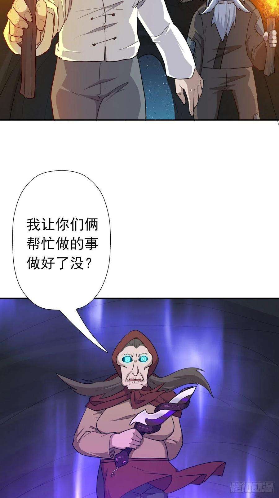 拯救世界吧！大叔（第二季）黑化的香婆婆