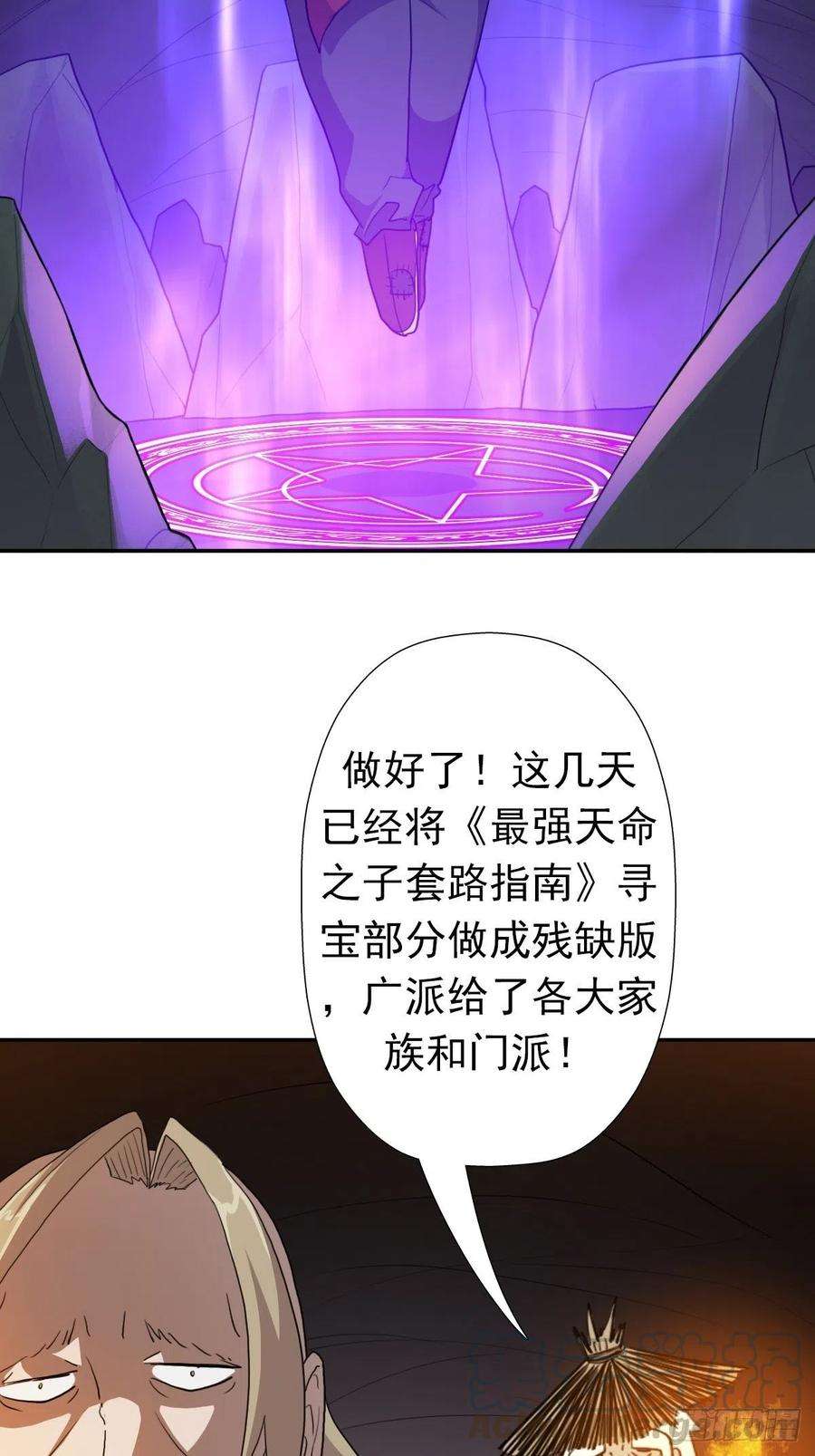 拯救世界吧！大叔（第二季）黑化的香婆婆
