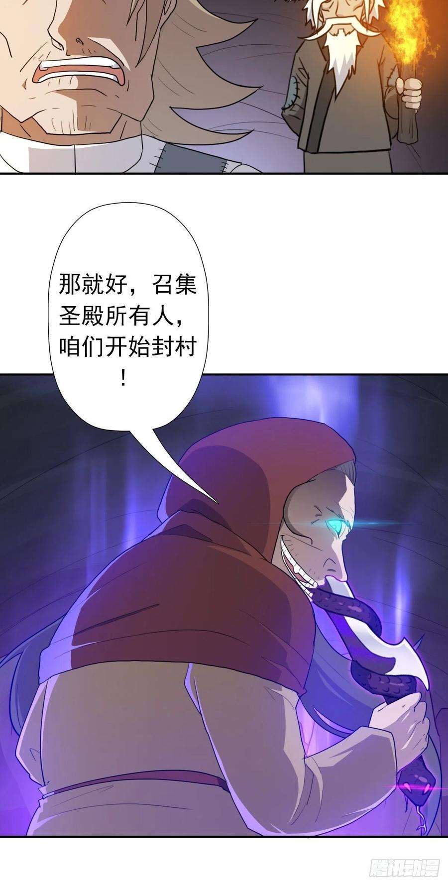 拯救世界吧！大叔（第二季）黑化的香婆婆